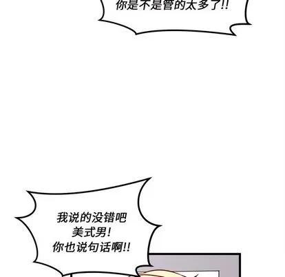 恋爱攻略 恋爱攻略 | 第11章 第33页