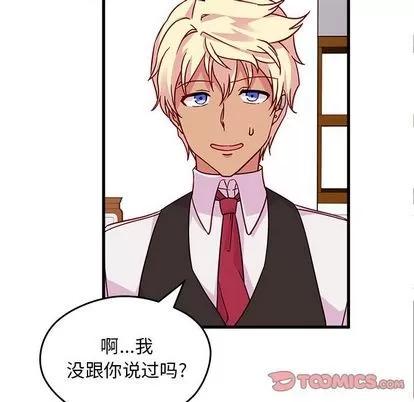 恋爱攻略 恋爱攻略 | 第11章 第34页