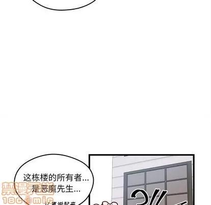 恋爱攻略 恋爱攻略 | 第11章 第35页