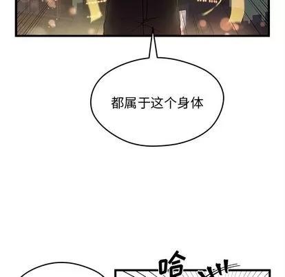 恋爱攻略 恋爱攻略 | 第11章 第39页