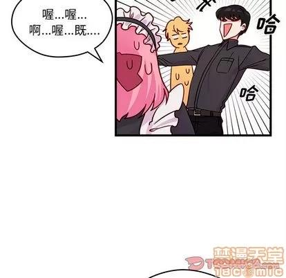 恋爱攻略 恋爱攻略 | 第11章 第40页