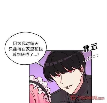 恋爱攻略 恋爱攻略 | 第11章 第42页