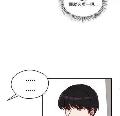 恋爱攻略 恋爱攻略 | 第11章 第53页