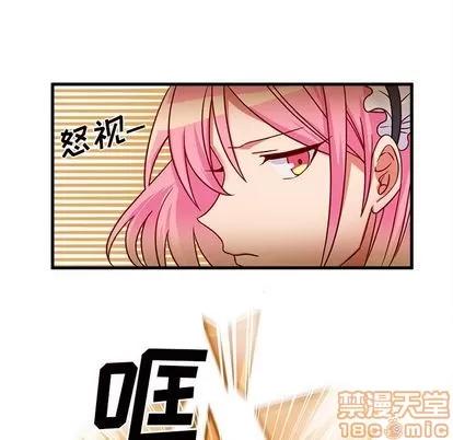 恋爱攻略 恋爱攻略 | 第11章 第55页