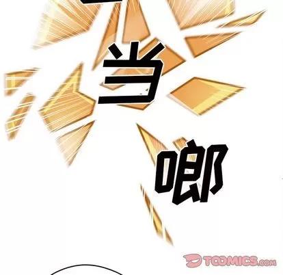 恋爱攻略 恋爱攻略 | 第11章 第56页