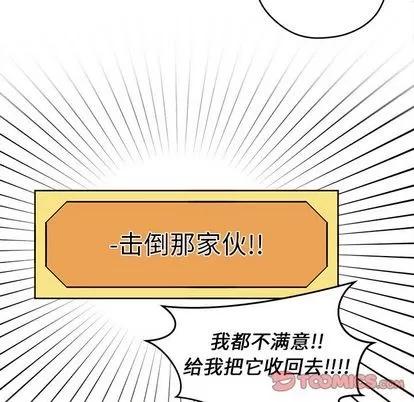 恋爱攻略 恋爱攻略 | 第11章 第58页