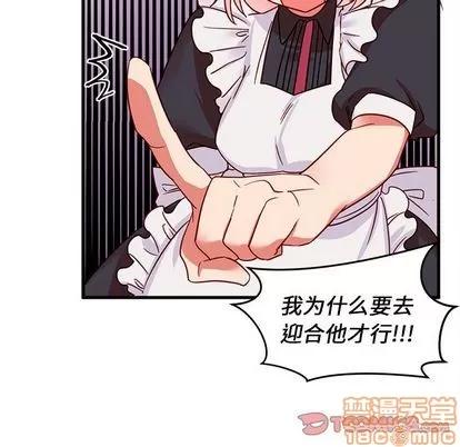 恋爱攻略 恋爱攻略 | 第11章 第60页