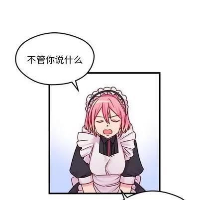 恋爱攻略 恋爱攻略 | 第11章 第63页