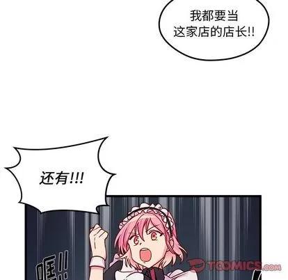 恋爱攻略 恋爱攻略 | 第11章 第64页