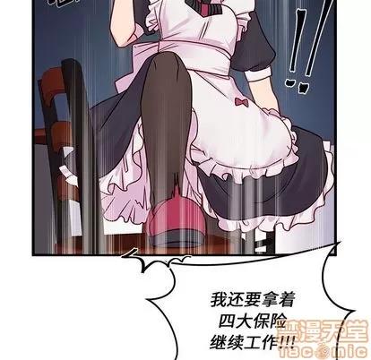 恋爱攻略 恋爱攻略 | 第11章 第65页