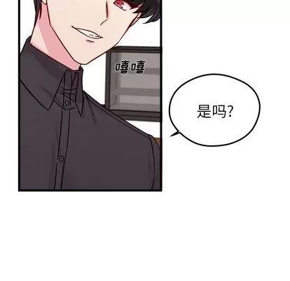 恋爱攻略 恋爱攻略 | 第11章 第67页