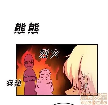恋爱攻略 恋爱攻略 | 第11章 第75页
