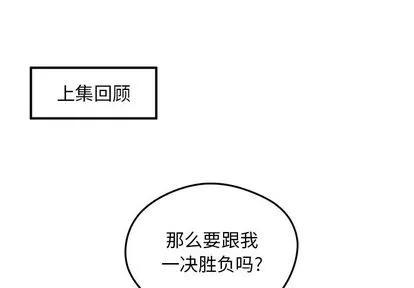恋爱攻略 恋爱攻略 | 第12章 第1页