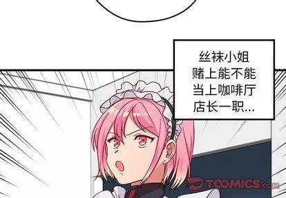 恋爱攻略 恋爱攻略 | 第12章 第2页