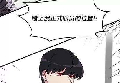 恋爱攻略 恋爱攻略 | 第12章 第4页