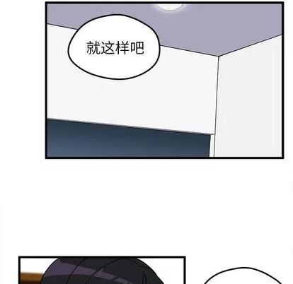 恋爱攻略 恋爱攻略 | 第12章 第7页