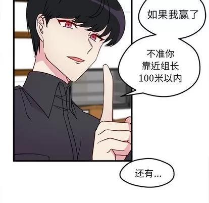 恋爱攻略 恋爱攻略 | 第12章 第8页