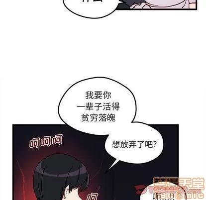 恋爱攻略 恋爱攻略 | 第12章 第10页