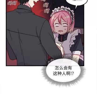 恋爱攻略 恋爱攻略 | 第12章 第11页