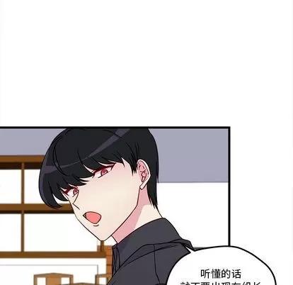 恋爱攻略 恋爱攻略 | 第12章 第12页