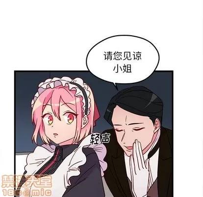 恋爱攻略 恋爱攻略 | 第12章 第20页