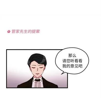 恋爱攻略 恋爱攻略 | 第12章 第27页