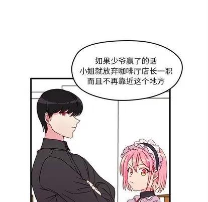 恋爱攻略 恋爱攻略 | 第12章 第28页