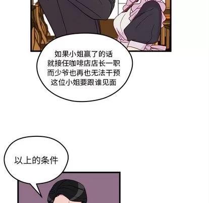 恋爱攻略 恋爱攻略 | 第12章 第29页