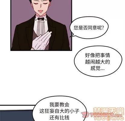 恋爱攻略 恋爱攻略 | 第12章 第30页