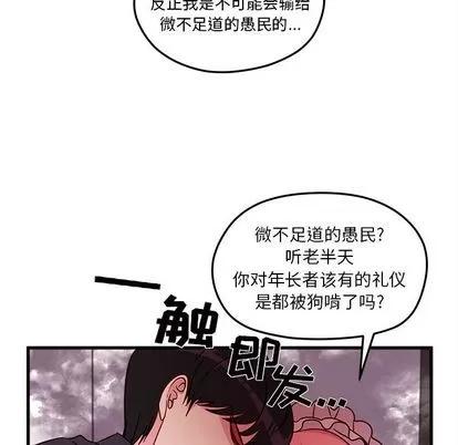 恋爱攻略 恋爱攻略 | 第12章 第32页