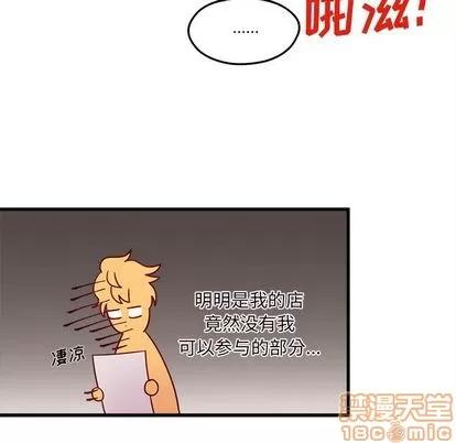恋爱攻略 恋爱攻略 | 第12章 第35页