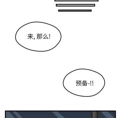 恋爱攻略 恋爱攻略 | 第12章 第49页