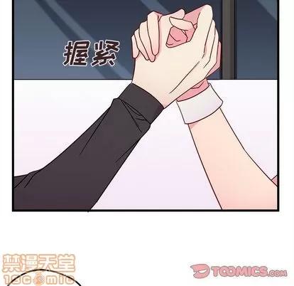 恋爱攻略 恋爱攻略 | 第12章 第50页