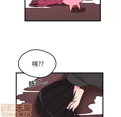 恋爱攻略 恋爱攻略 | 第12章 第55页