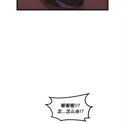 恋爱攻略 恋爱攻略 | 第12章 第56页