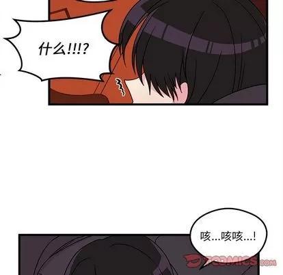 恋爱攻略 恋爱攻略 | 第12章 第58页