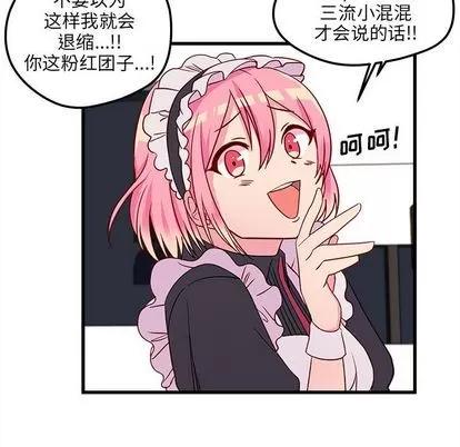恋爱攻略 恋爱攻略 | 第12章 第63页