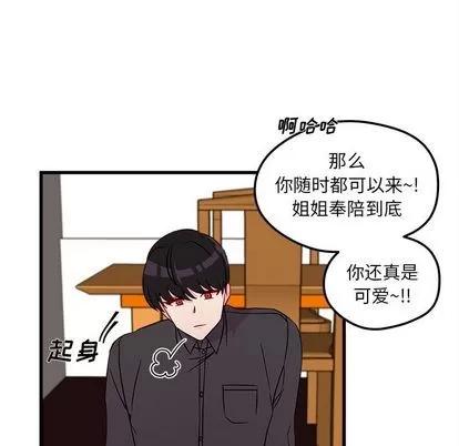 恋爱攻略 恋爱攻略 | 第12章 第64页