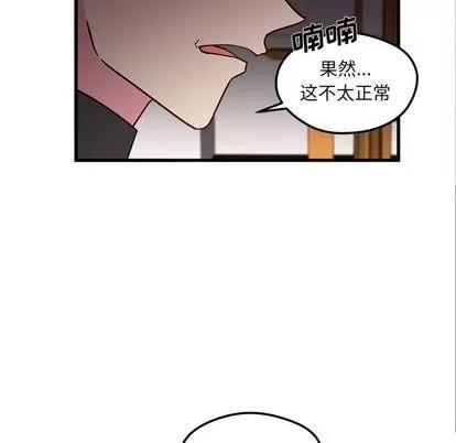 恋爱攻略 恋爱攻略 | 第12章 第71页