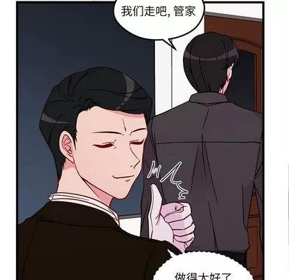 恋爱攻略 恋爱攻略 | 第12章 第72页