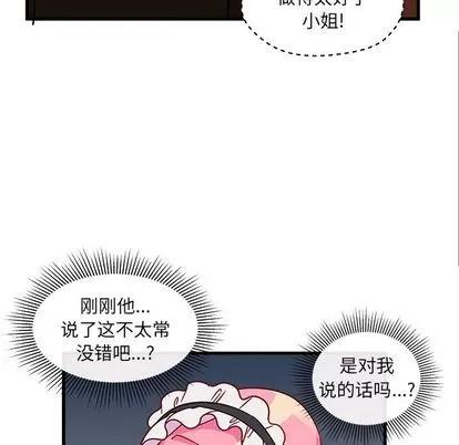 恋爱攻略 恋爱攻略 | 第12章 第73页