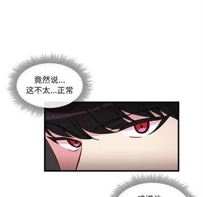 恋爱攻略 恋爱攻略 | 第12章 第76页