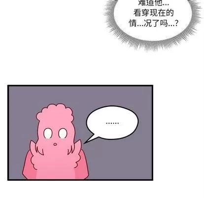 恋爱攻略 恋爱攻略 | 第12章 第77页
