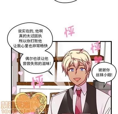 恋爱攻略 恋爱攻略 | 第12章 第80页