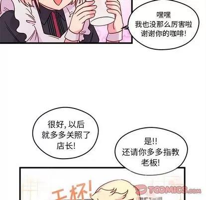 恋爱攻略 恋爱攻略 | 第12章 第82页