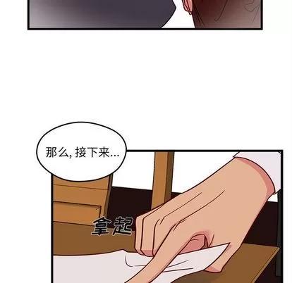 恋爱攻略 恋爱攻略 | 第12章 第84页
