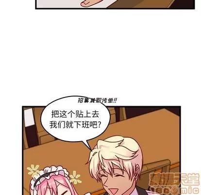 恋爱攻略 恋爱攻略 | 第12章 第85页