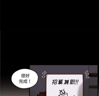 恋爱攻略 恋爱攻略 | 第12章 第87页