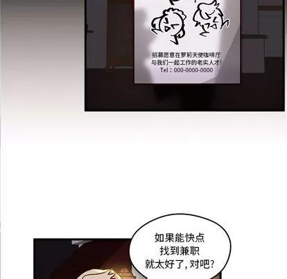 恋爱攻略 恋爱攻略 | 第12章 第88页