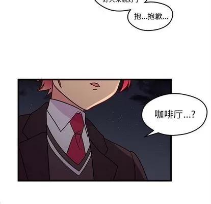 恋爱攻略 恋爱攻略 | 第12章 第91页